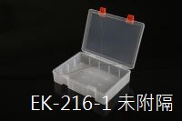 工具盒EK-216 / EK-216-1